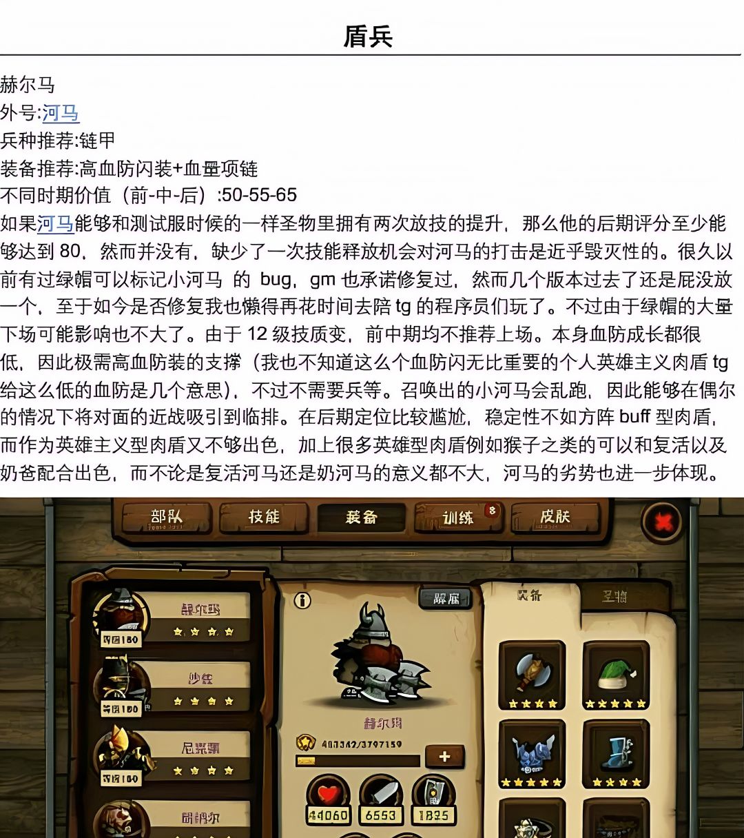 盾🛡盾兵篇 5