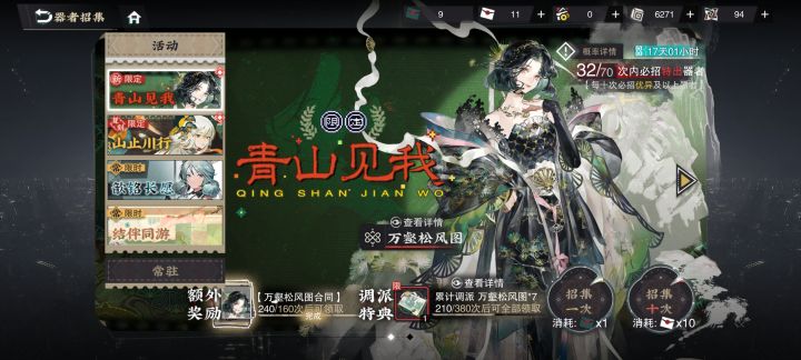 请问截图