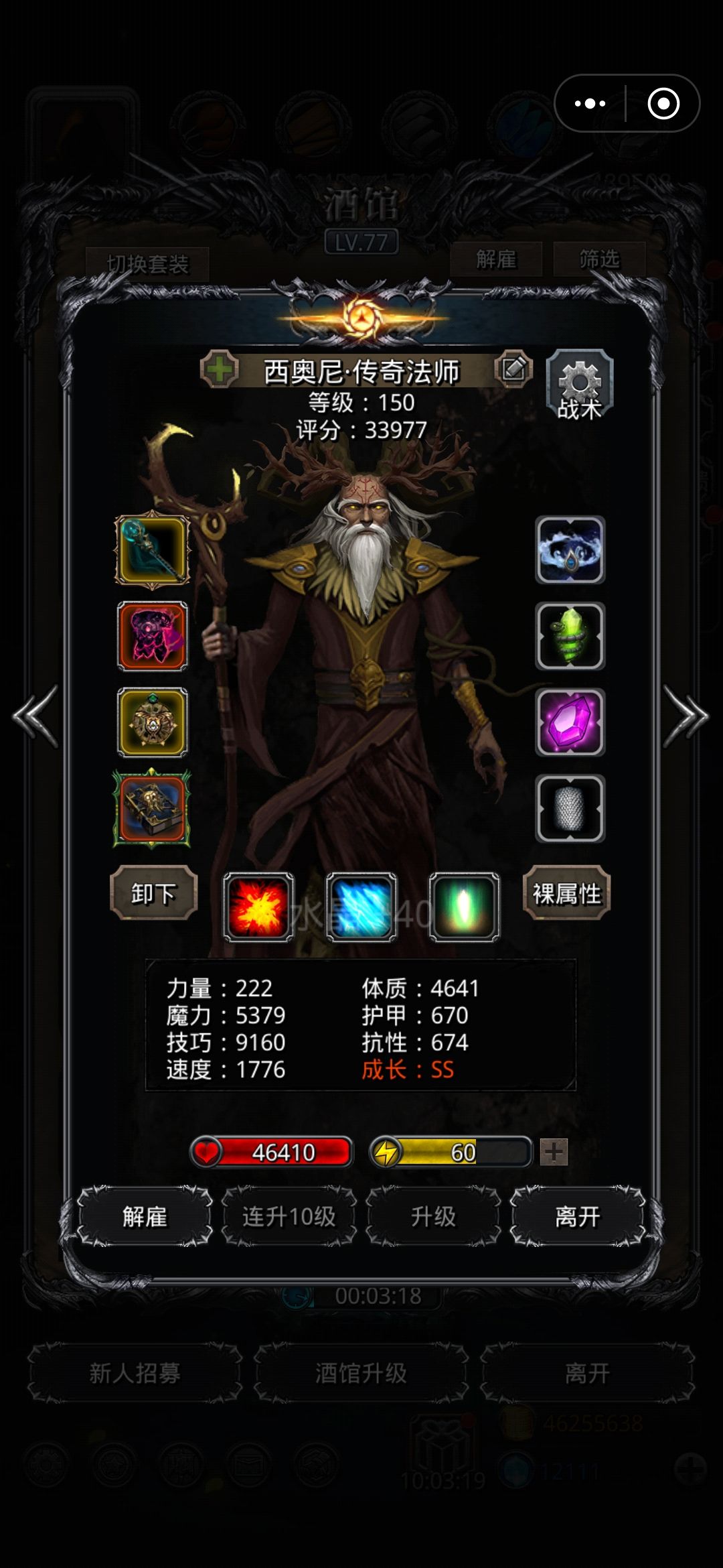 旧日噩兆低配 2