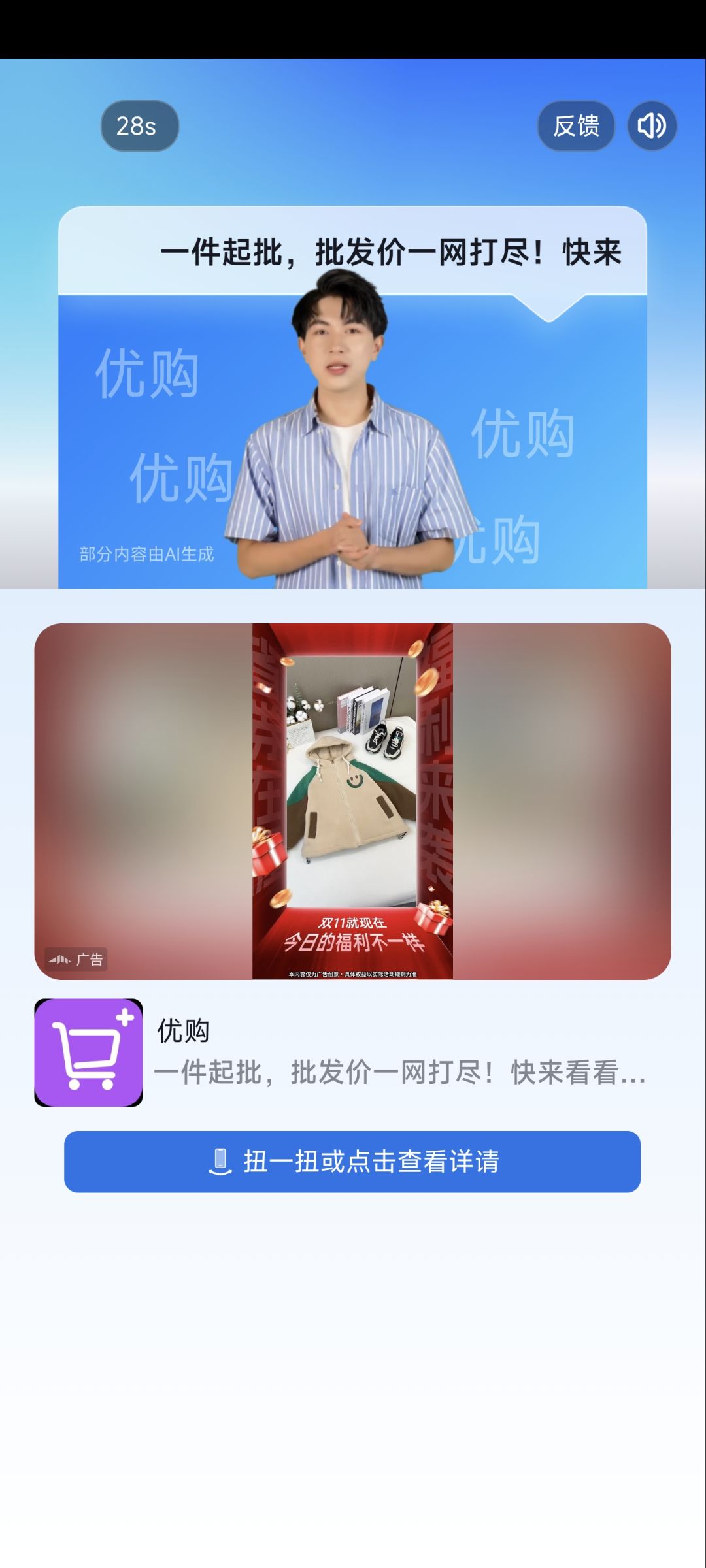 现在的广告真恶心啊 2