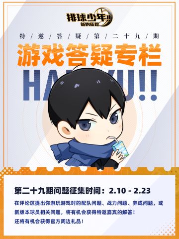 【特邀答疑第二十九期】策略进阶，致胜关键