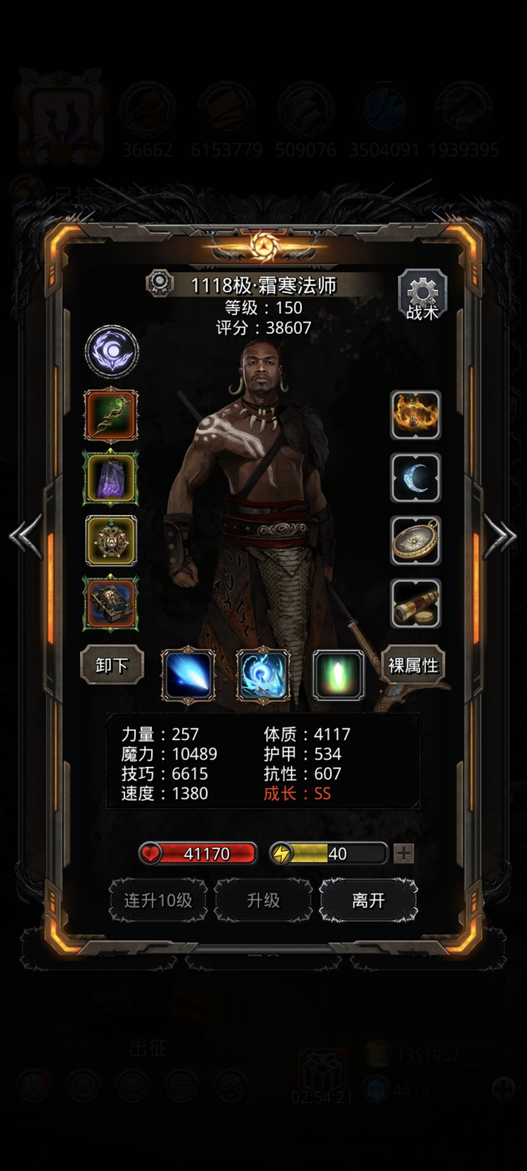 52结束 3