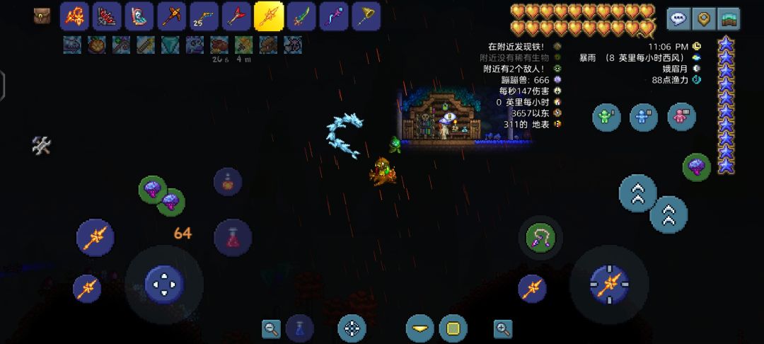 彩蛋 8