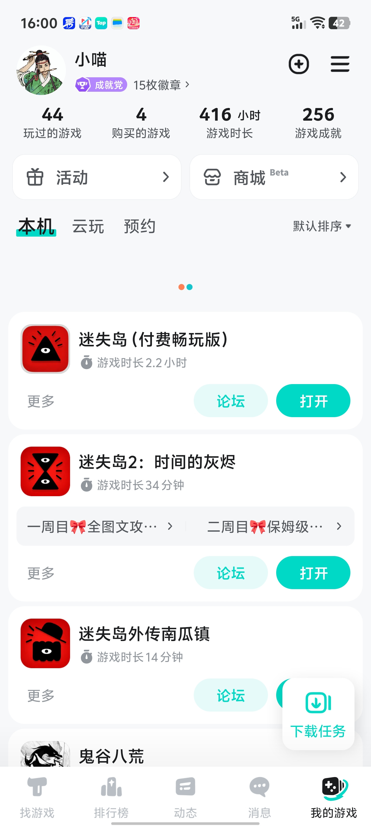 TapTap