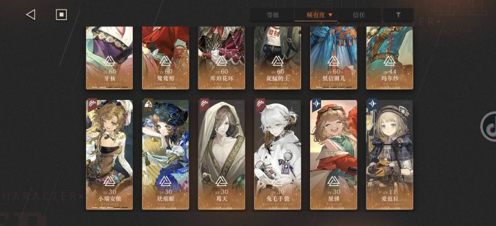 搞不搞薪血截图