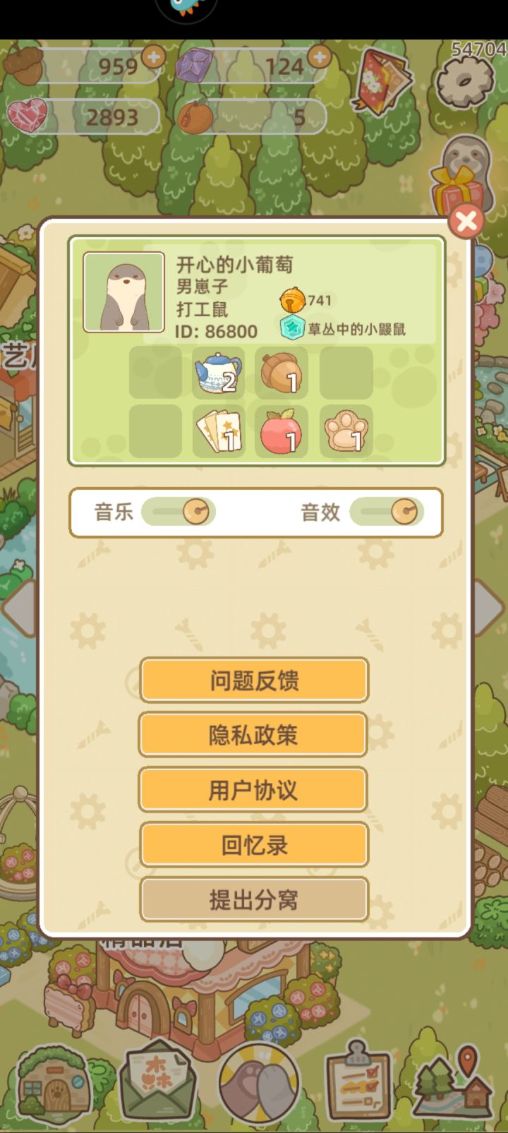 找一个经常在线的女搭子截图