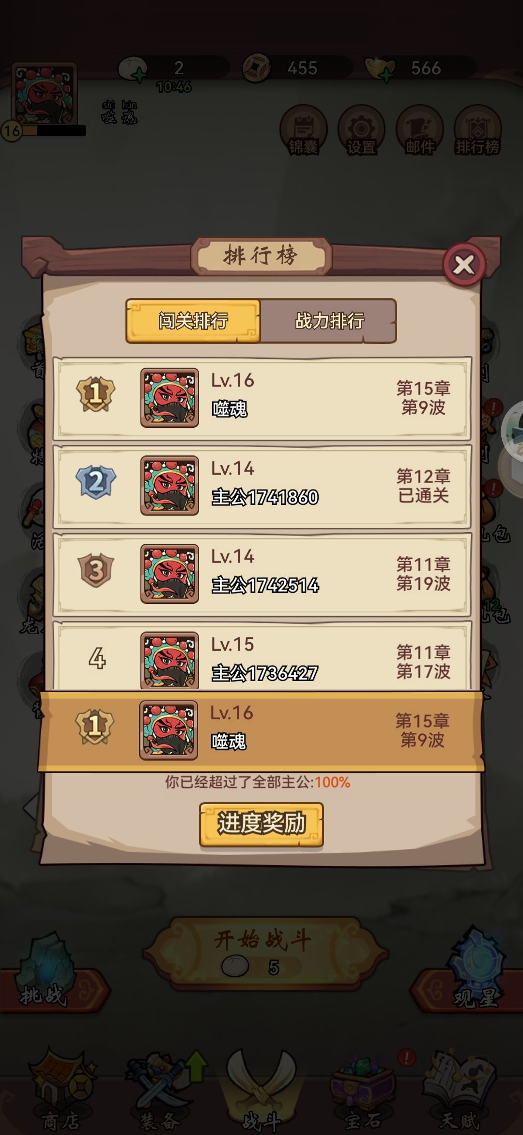 林冲纯玩攻略 1