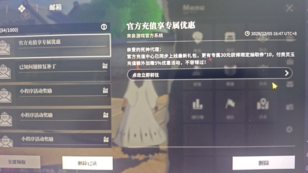 发邮件来让我氪金,次次保底240一个命座 1
