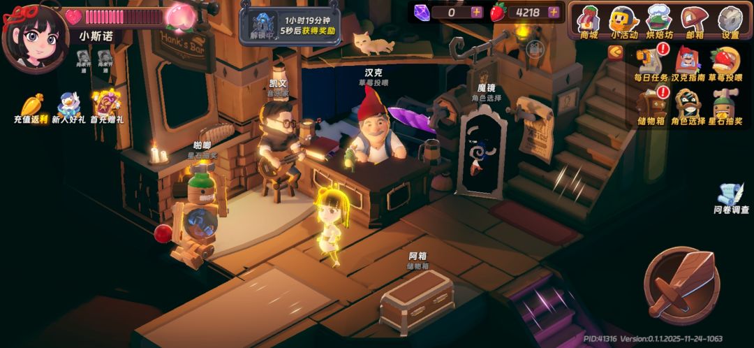 小斯诺隐藏皮肤【金色闪光·小斯诺】获取 1