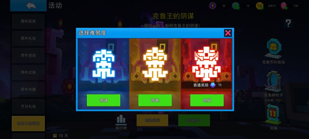 地狱太难打了😭😭😭 3