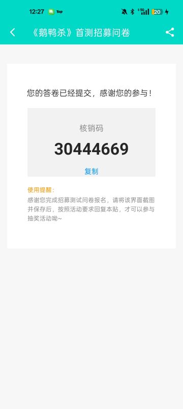 鹅鸭杀真的超级好玩！