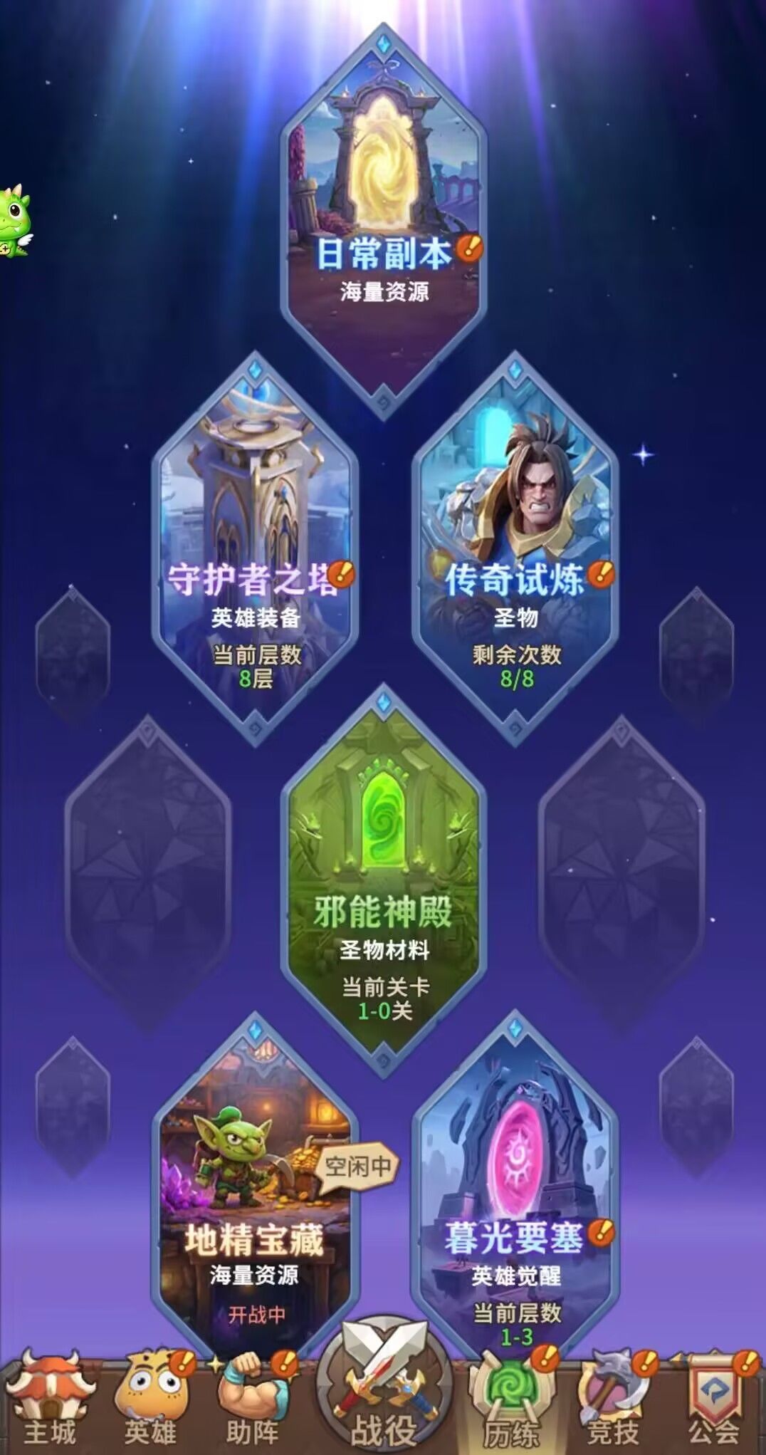 【新手攻略】副本玩法及资源获取 2