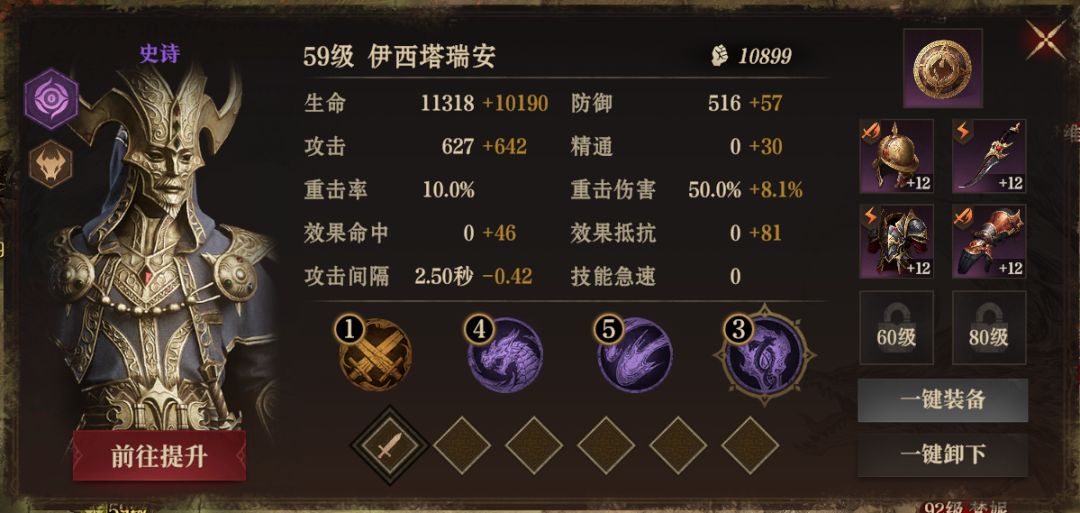 爬塔-零氪第二天突破65层鸟姐阵容攻略 3