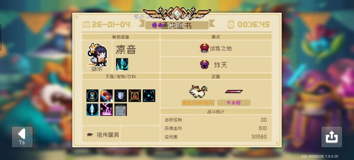 讲个笑话,肉鸽游戏截图