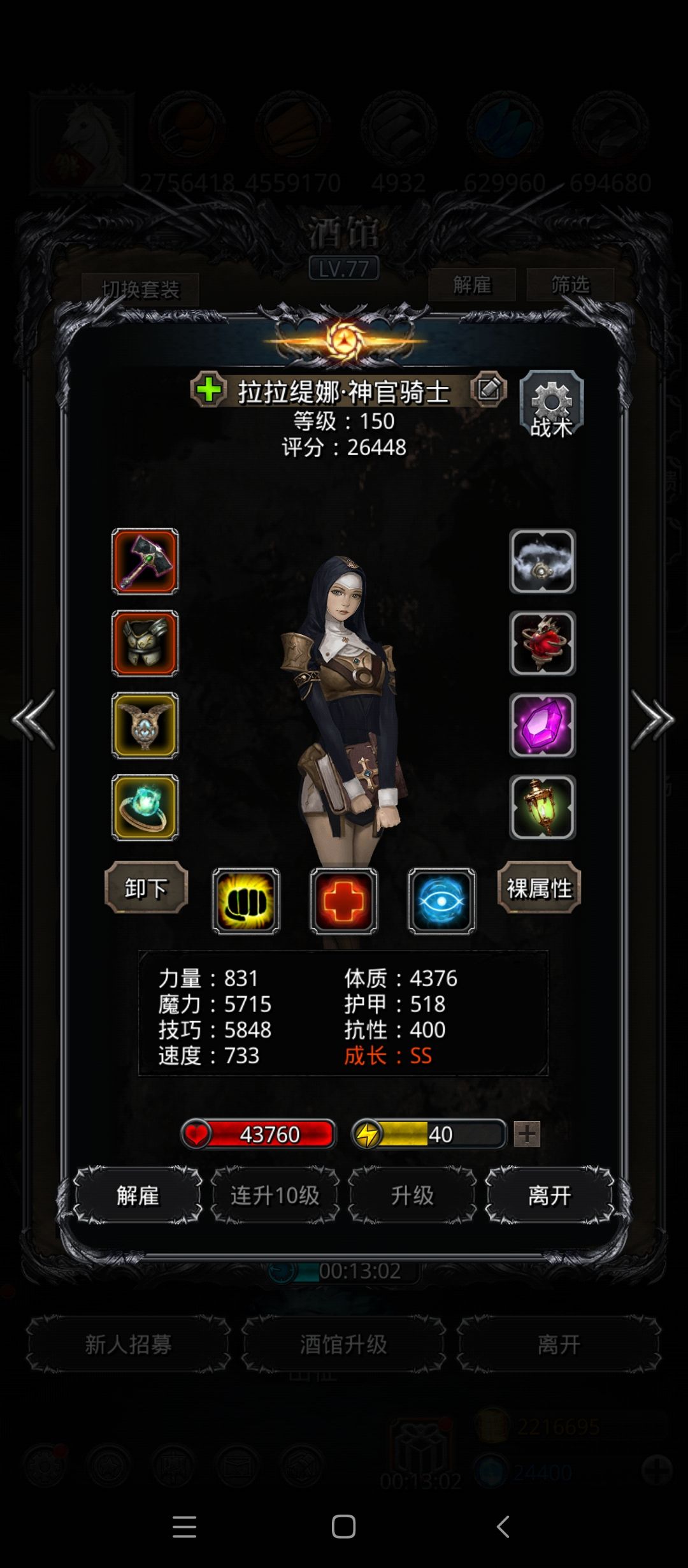 图31人苏:大力出奇迹! 2