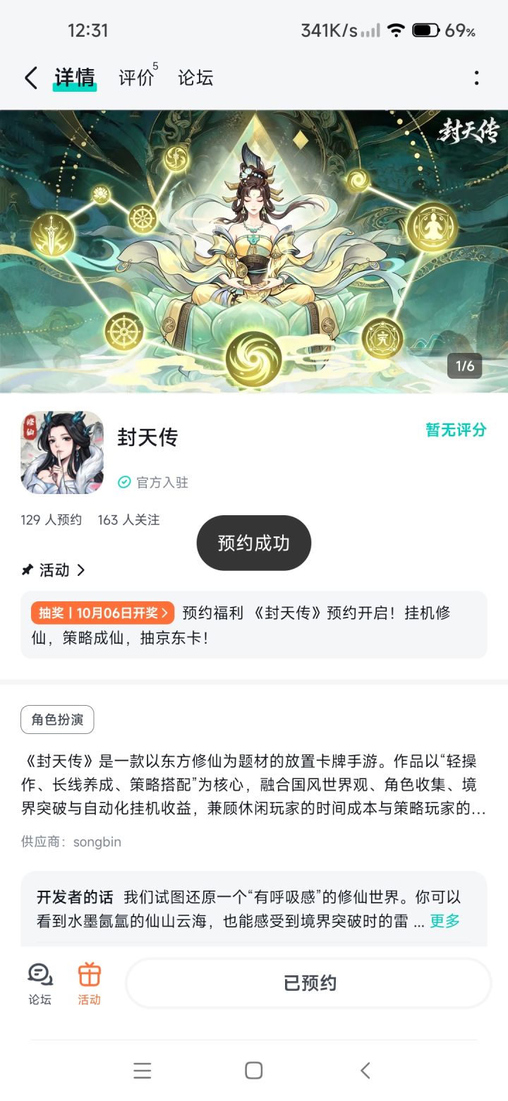 游戏定位是我喜欢的类型,期待能好玩到让我惊艳,如果能突破此类游戏的桎梏就再好不过了,加油,我看好你截图