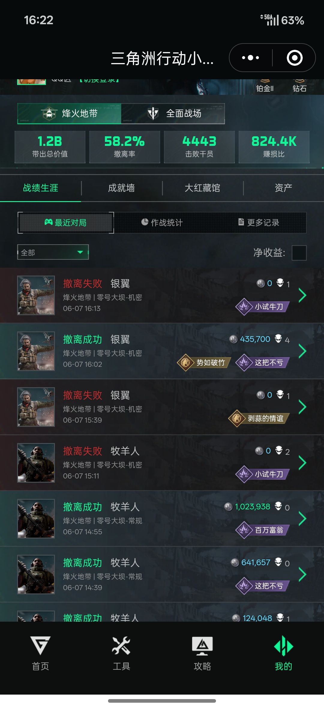 怎么又来?我战绩全部可查,为什么封我 1