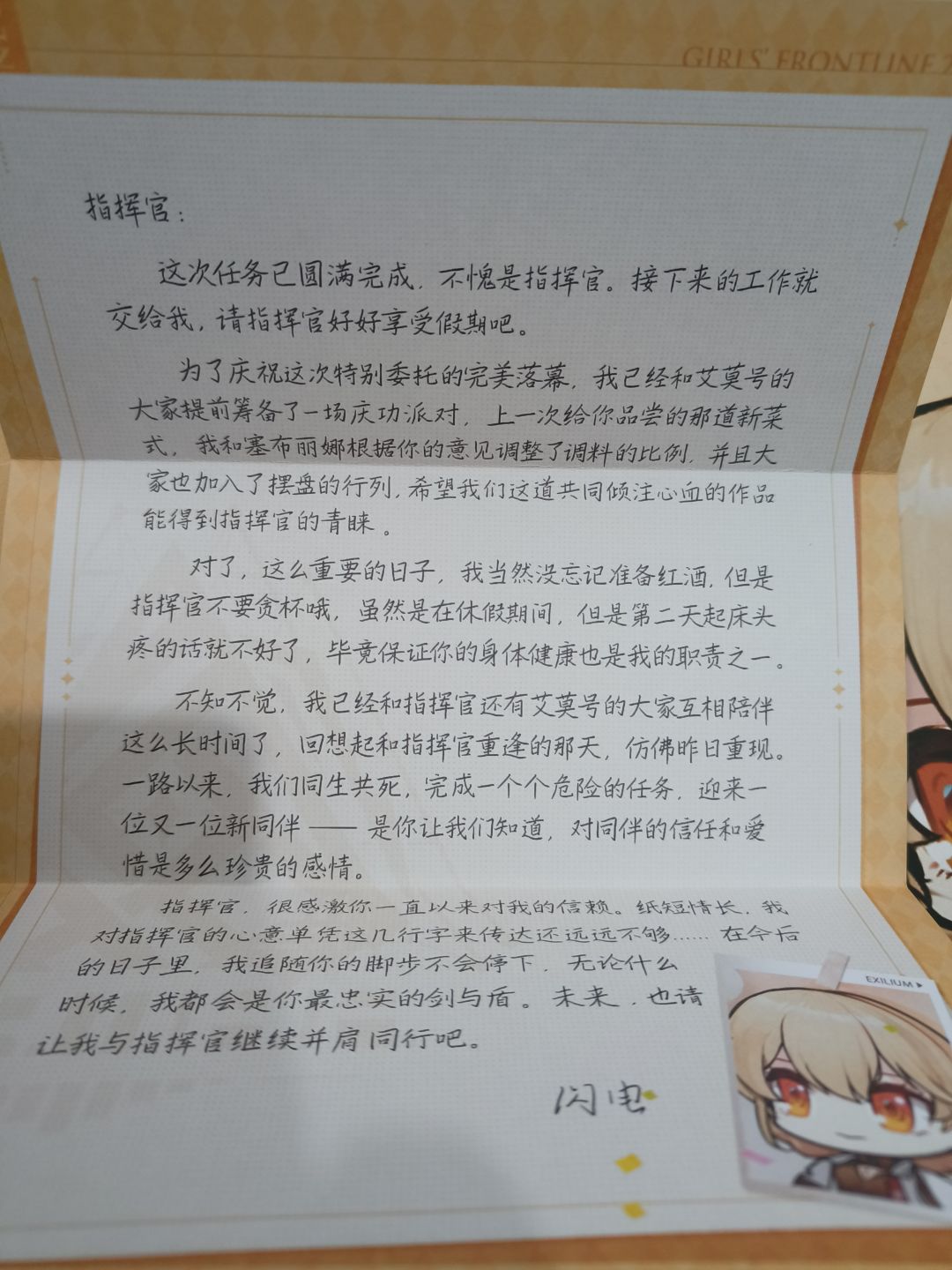 没想到 3