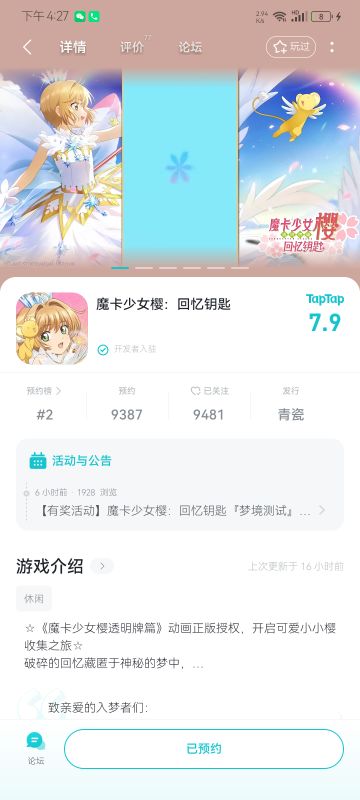 体验感➕蹲礼物