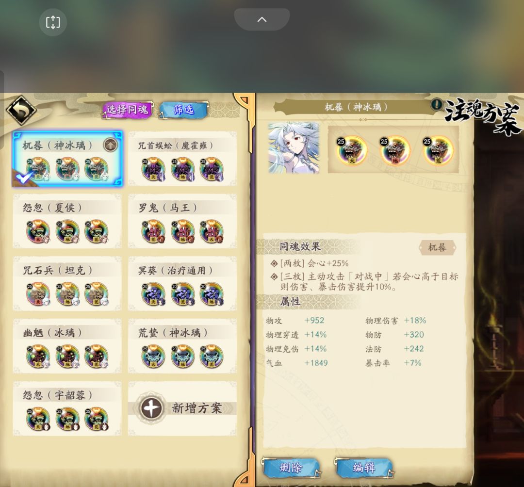 萌新求教魂石问题,神冰璃戴乌龟还是荒蛰? 1