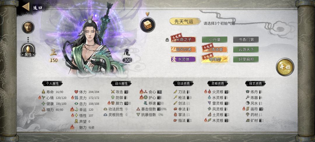神仙搭配,直接出来就是仙姿 2