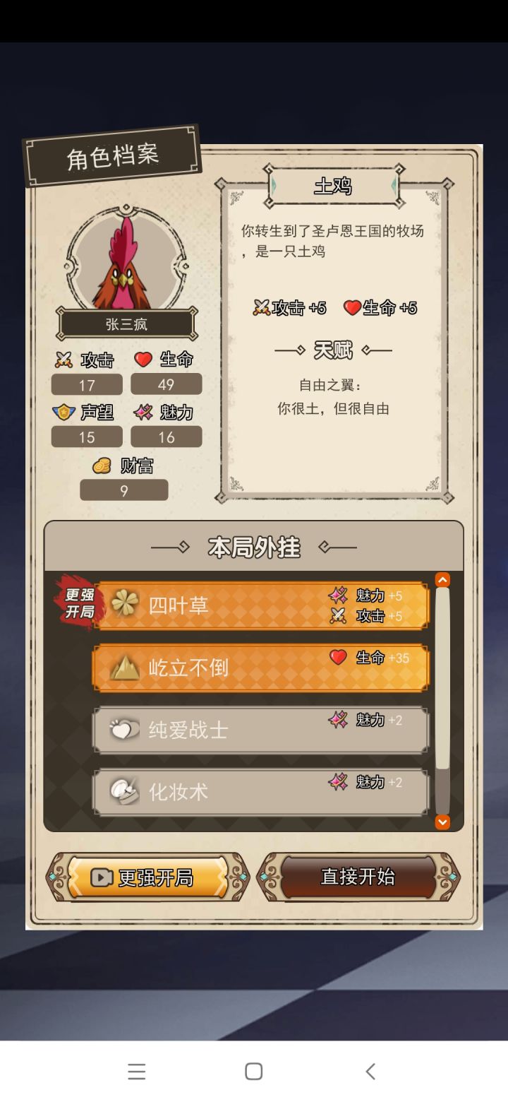 好多彩蛋啊。截图