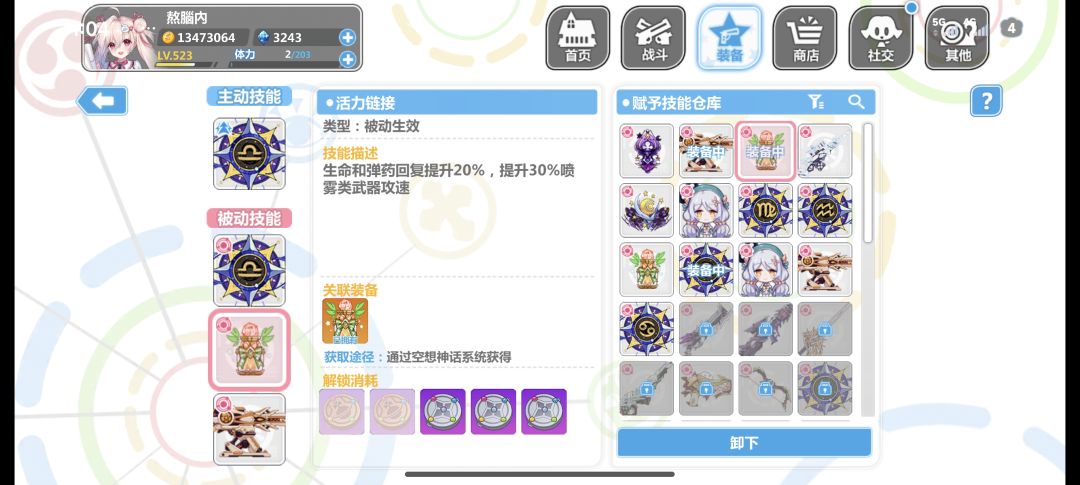 咋还是没伤害? 3