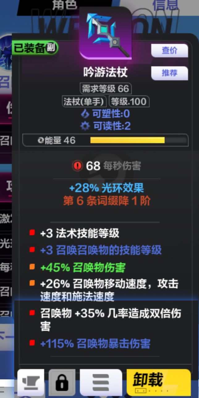召唤2小毕业装备,无负面大解梦 2