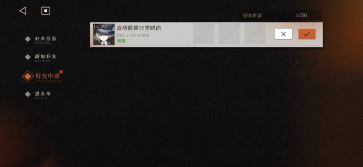 大家有遇到过这样的情况吗，就是有人加你好友，但是名字非常奇怪，我已经遇到过好多次了，并且每次都是上线的时候显示好友申请，有大佬告诉一下这是什么情况吗[表情_微笑][表情_微笑]截图