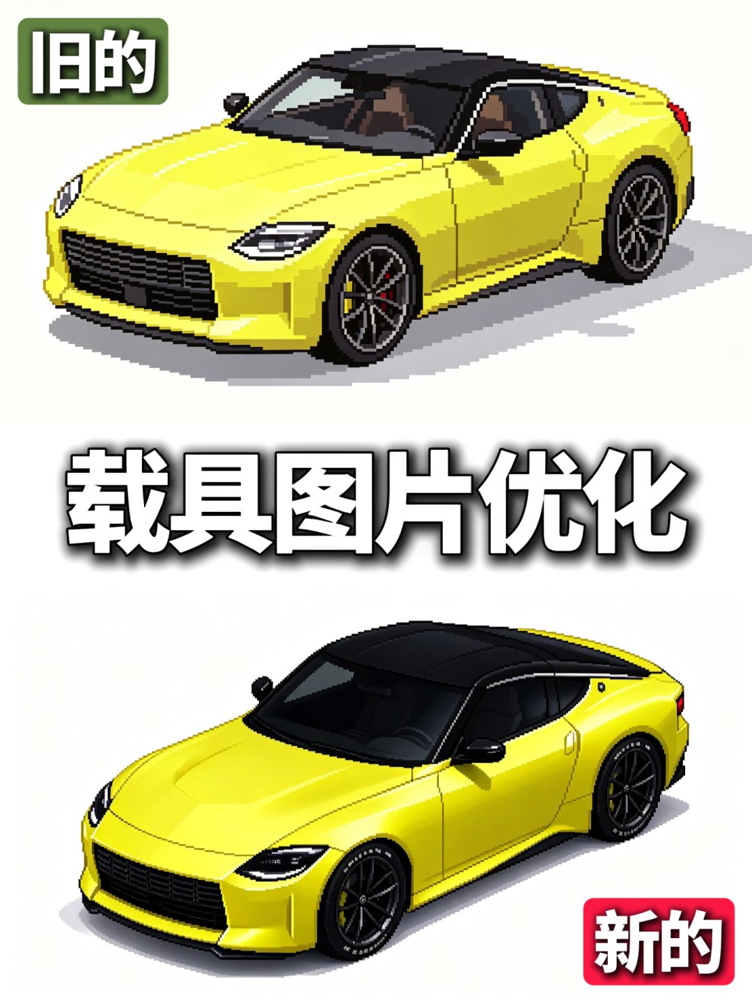 游戏更新之优化游戏素材 7