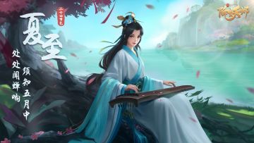 【夏至】处处闻蝉响，须知五月中