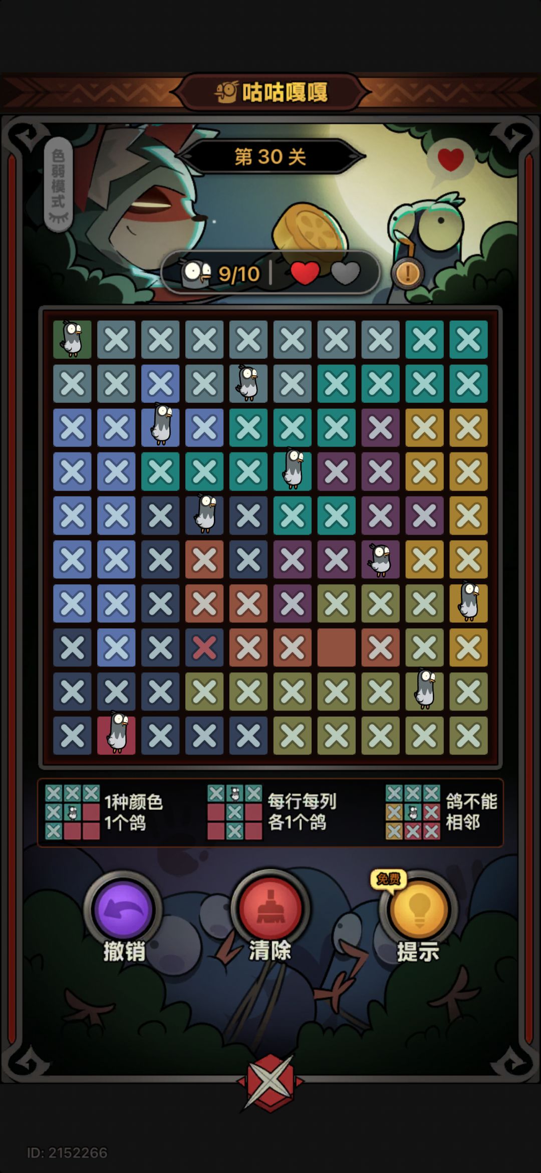 咕咕嘎嘎25至50(1) 6
