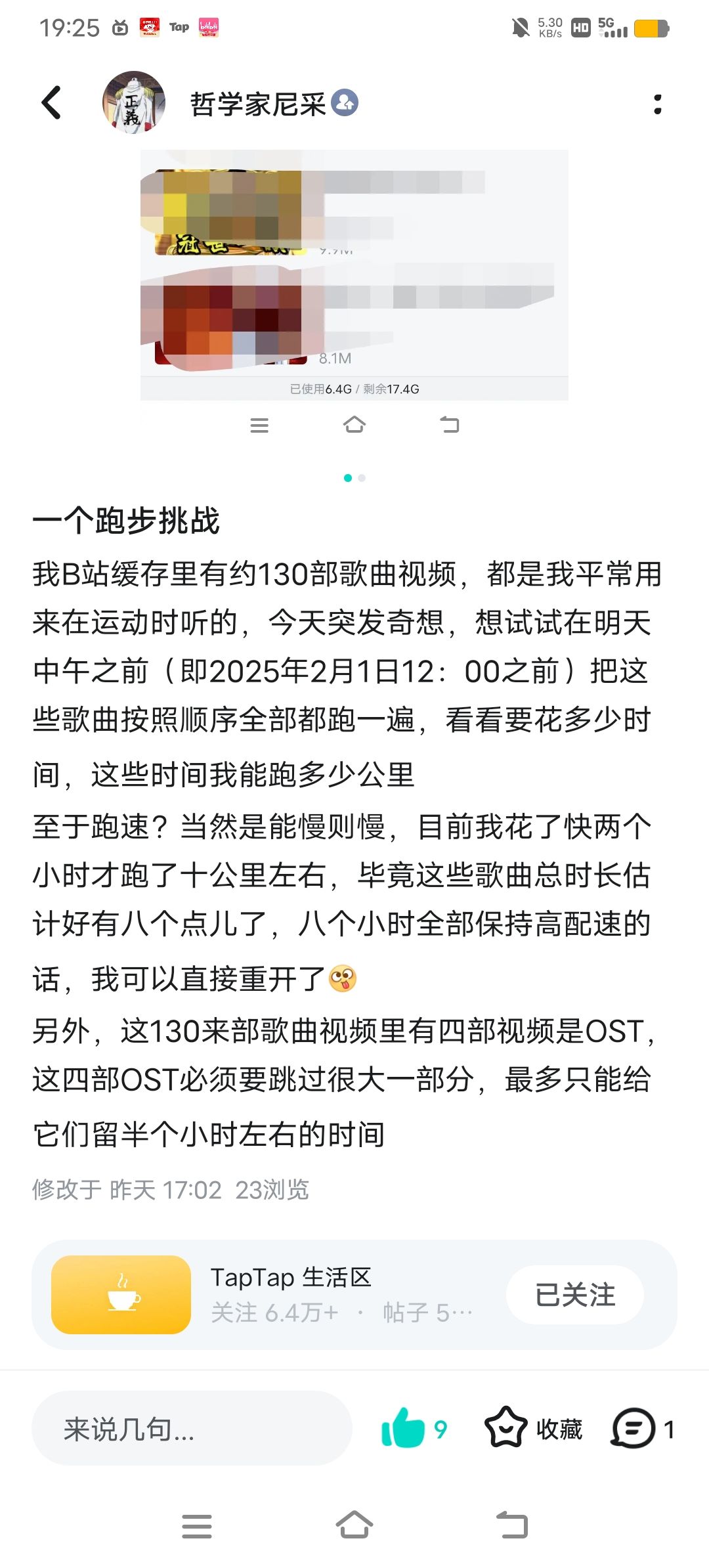 挑战成功 3