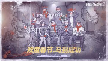 鱼鱼来给大家拜年啦~参与活动得实体礼盒、稀有游戏道具！