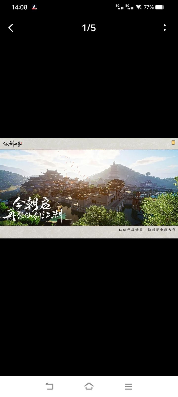 希望比较好玩截图