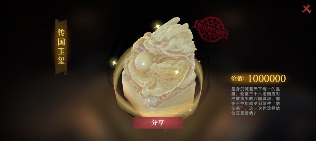 也是鉴定出传国了! 1