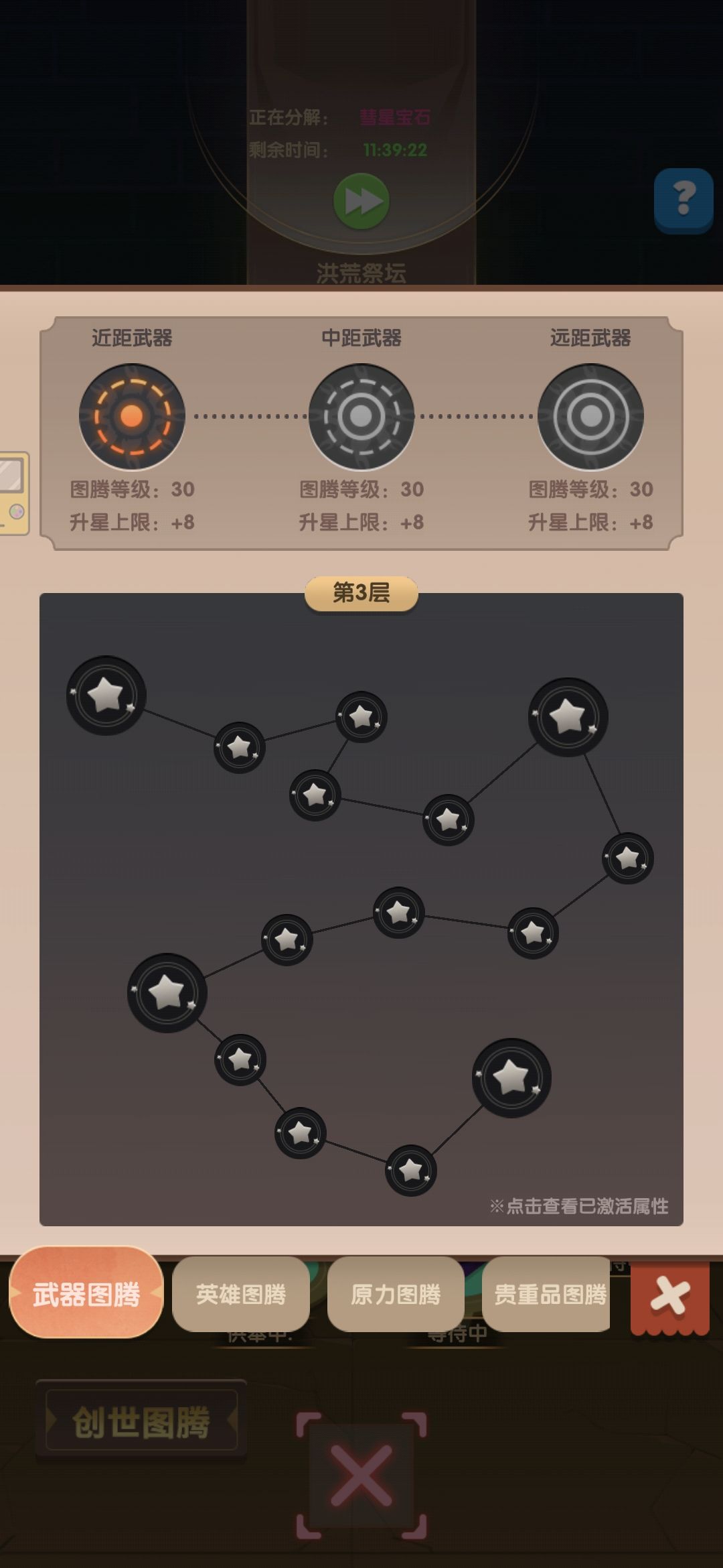 贡品祭坛分享 2