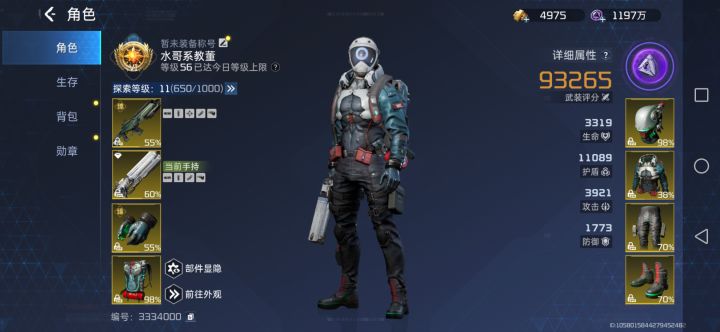 玩了两个多月,弃坑了截图