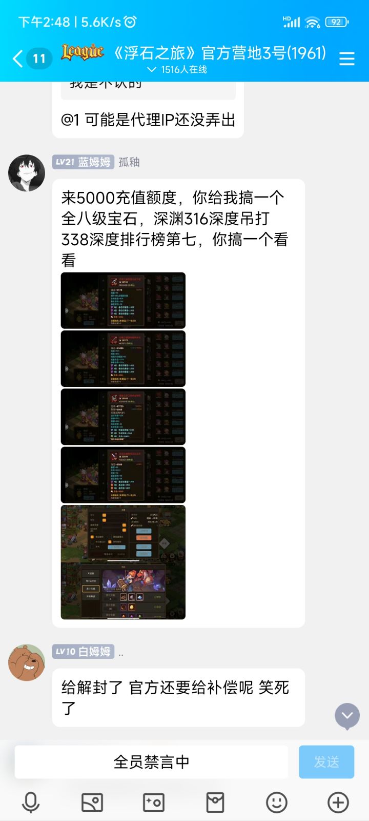一堆节奏狗混在人群中 搞得乌烟瘴气截图