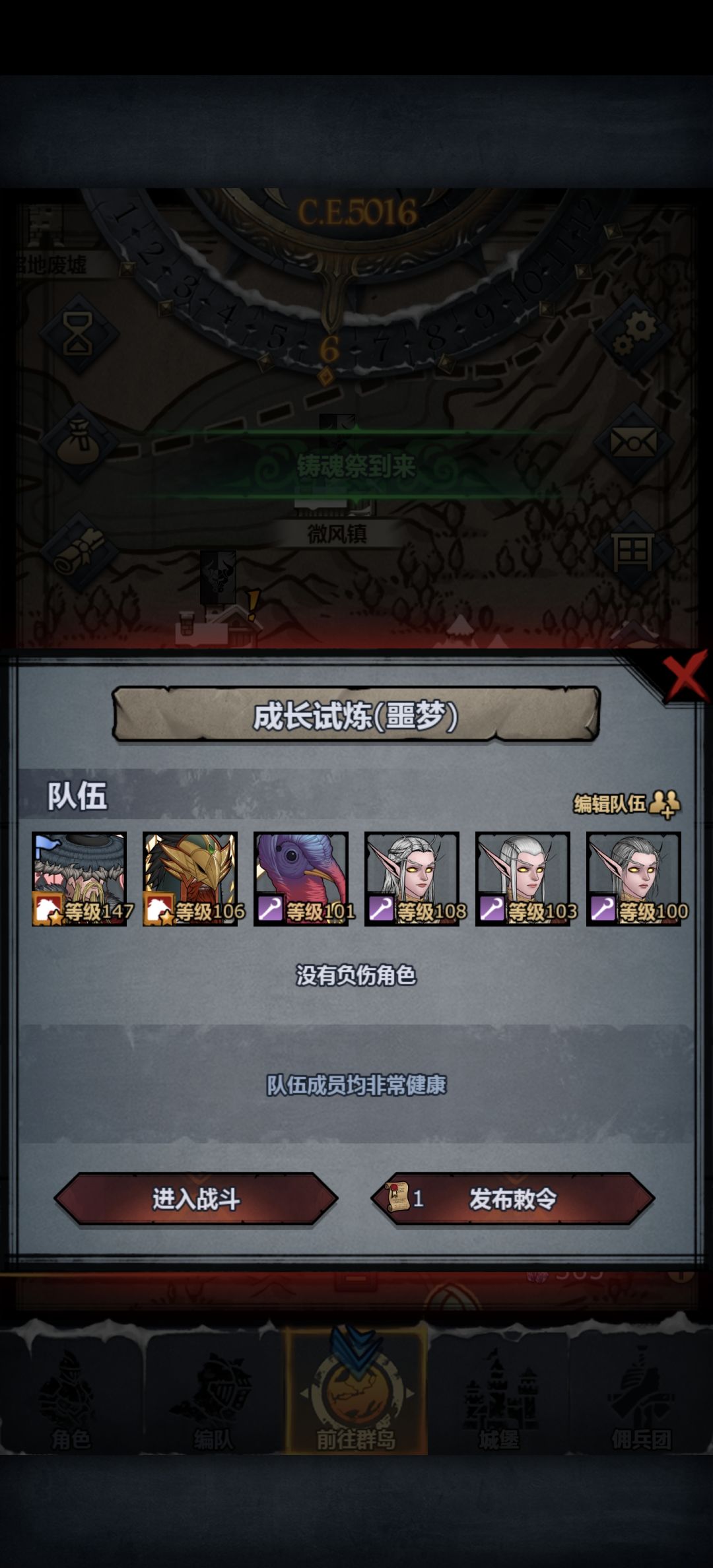 看来还要再刷好几天才能150级🤗 1