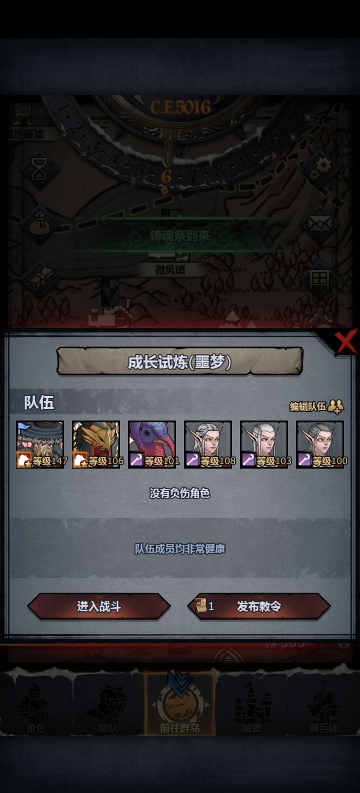 看来还要再刷好几天才能150级🤗截图