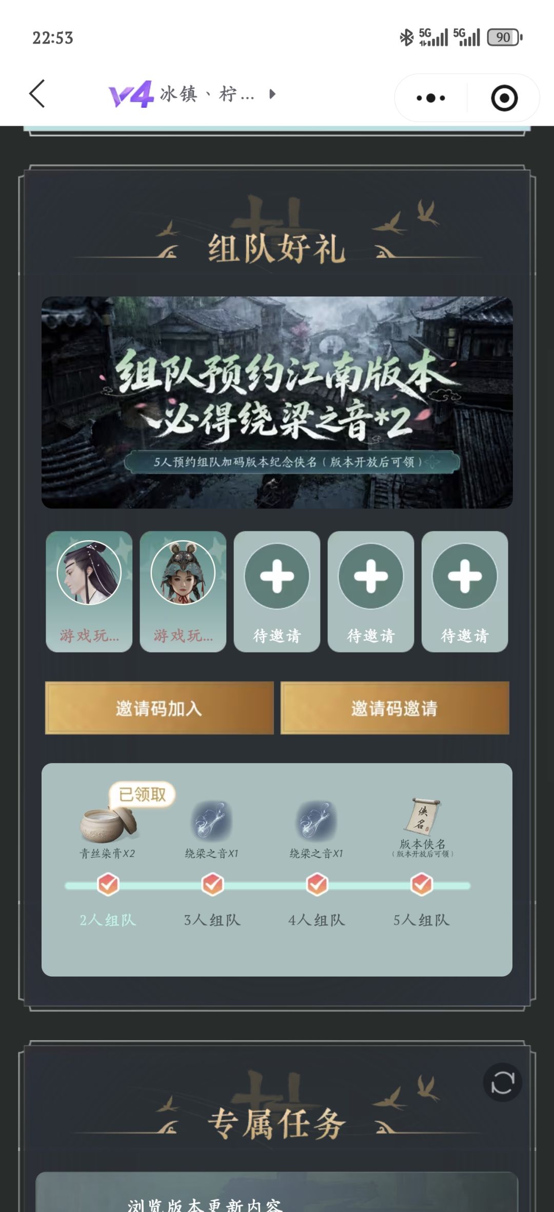 组队下江南,还差三个少冬瓜! 1