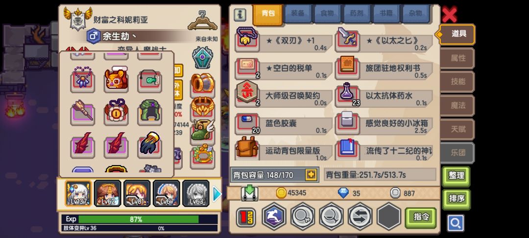 难受 2