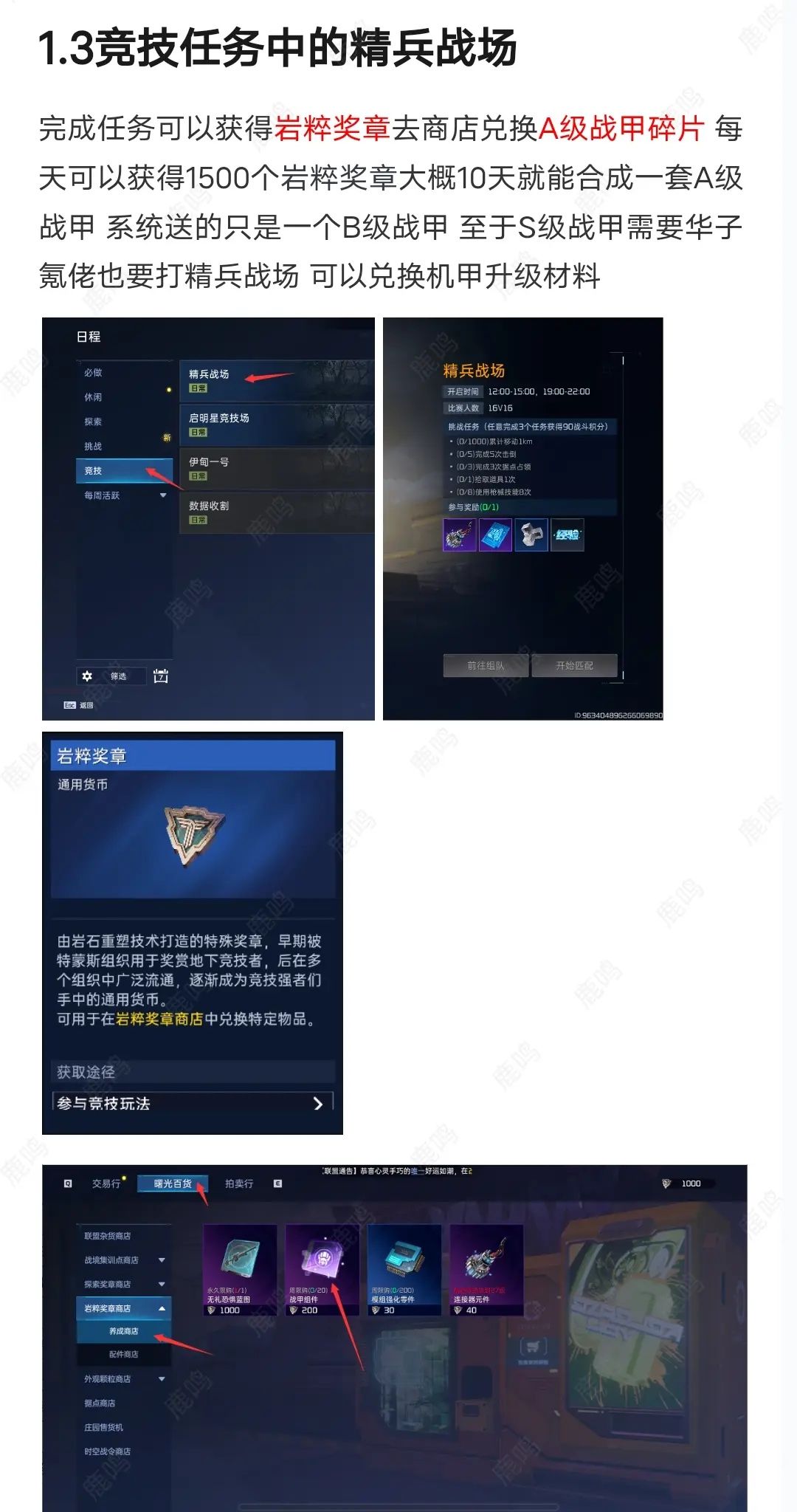 《星球:重启》萌新开荒攻略 3