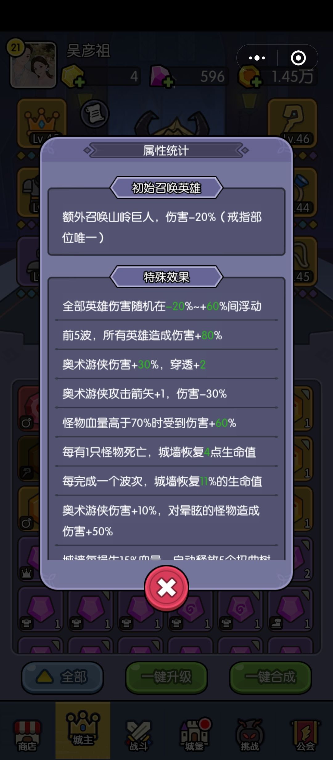 这关怎么过啊 3