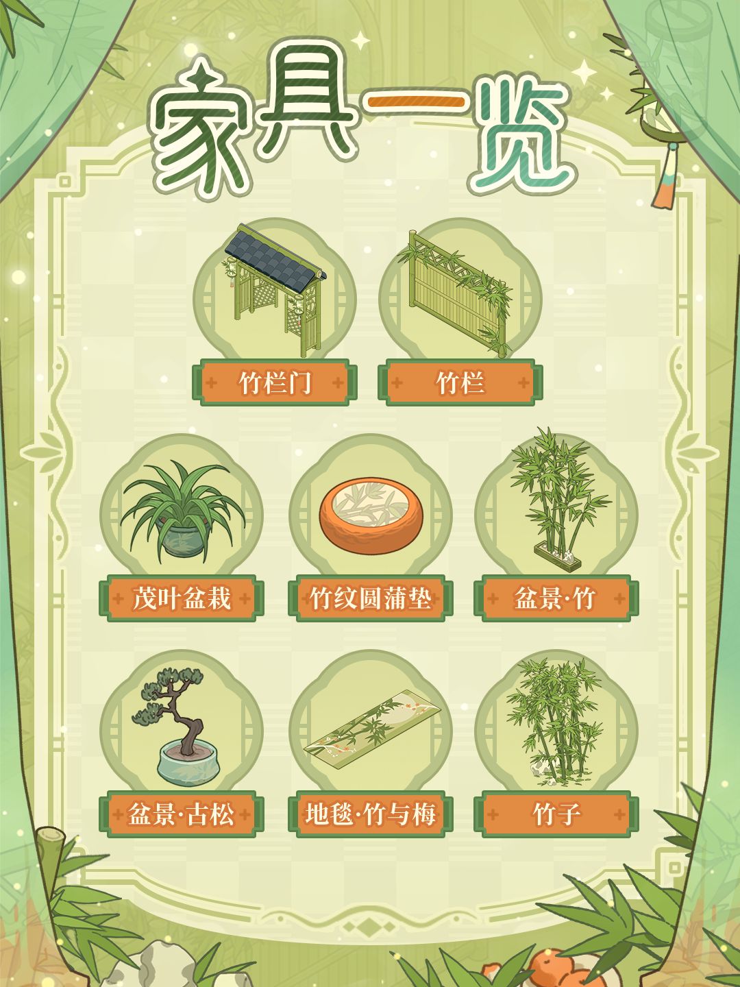 是谁对竹子情有独钟~ 5