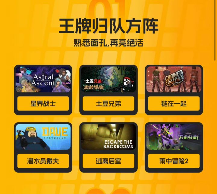 3i计划十月阵容公开!戴夫星界战士领衔32款截图