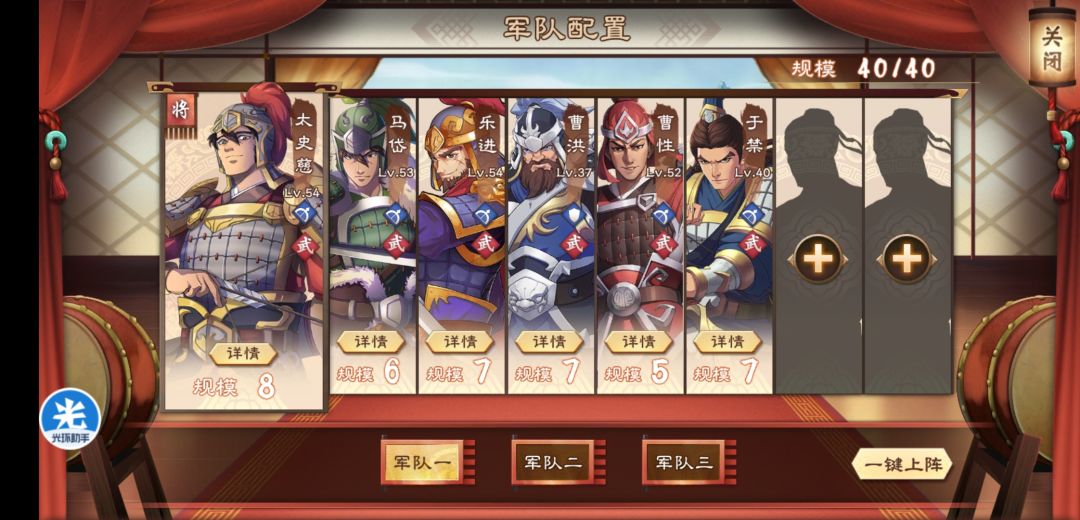 【45战役】单刷，英雄，宝物，技能，站位。
1235号位置四弓，123主力，5补输出（技能只需要强弓+连射)。
4号位用坦克，简单抗一抗，来个防御或者据守也行。
6号位于禁，用火箭加2回合士气。

宝物:
1号 、3号 、5号 、6号位置需要+1马，4号坦克需要倔驴+3马或者+2马。

站位（粮食不够，不然上图了）
1  2  3  4
  5
    6截图