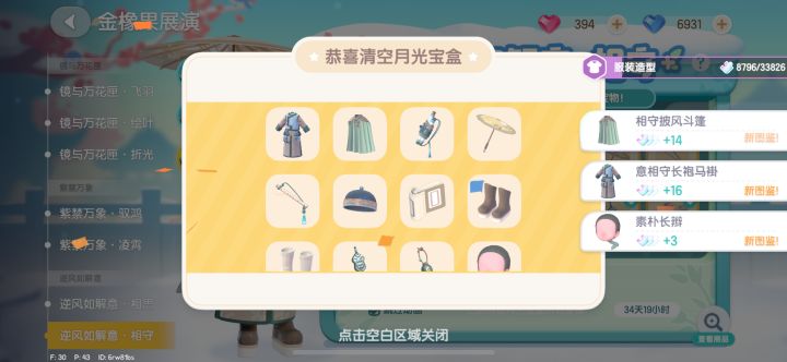 一发入魂，运气都用在蓝钻了截图