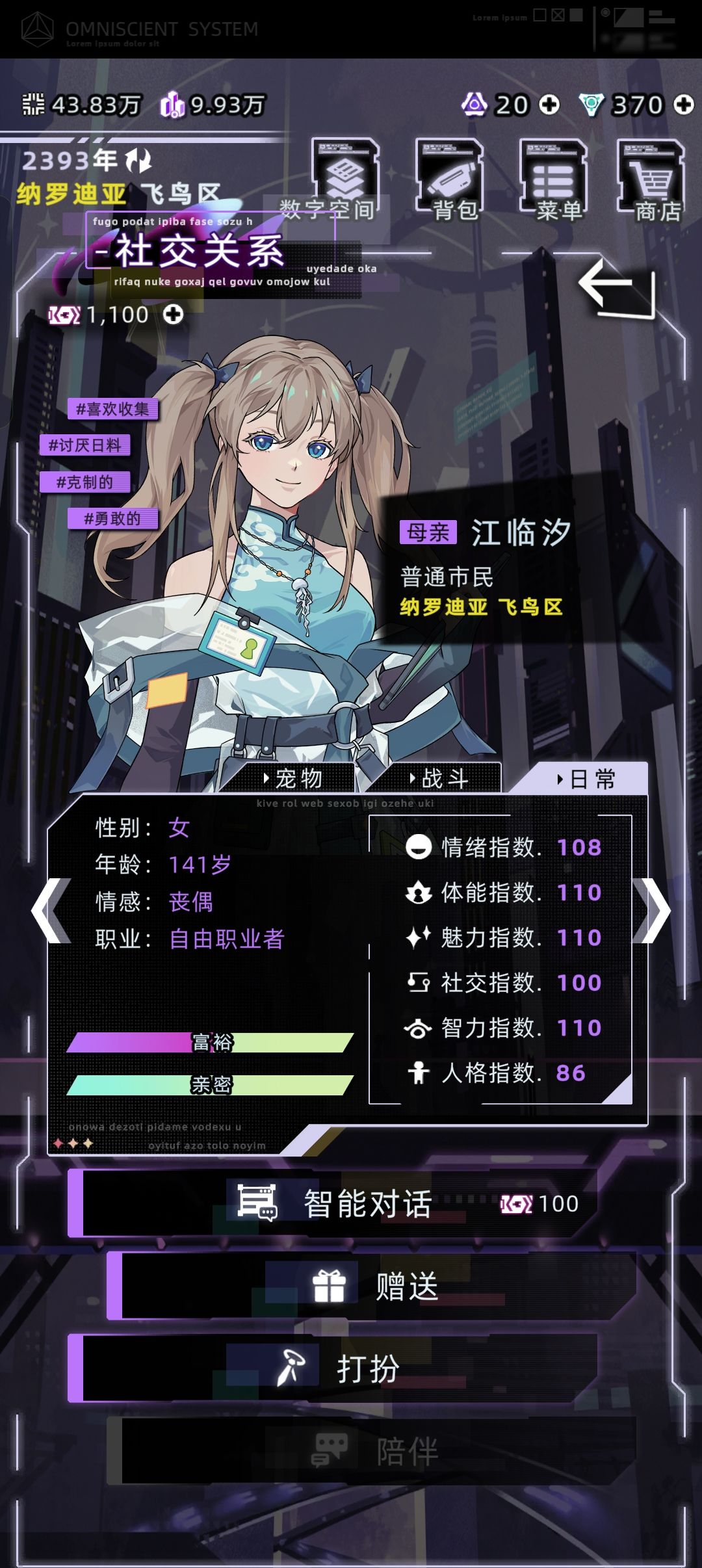 某种意义上小江变得很富有 2